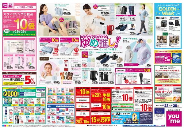 4/23(木)-4/26(日)-2