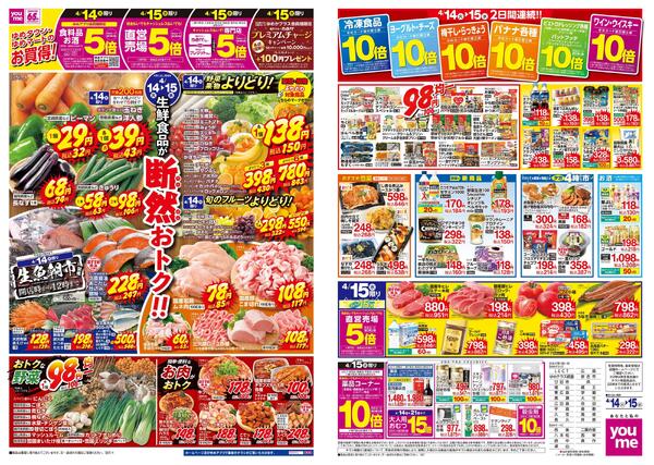 4/14(火)-4/15(水)new-1