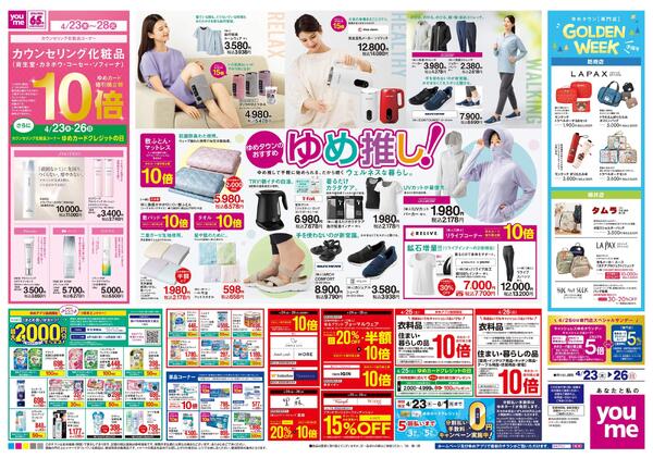 4/23(木)-4/26(日)-2