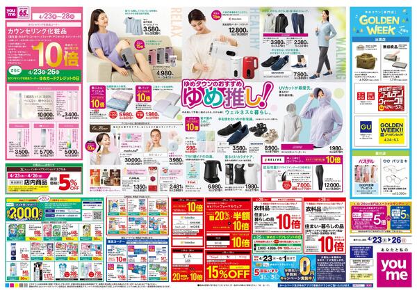 4/23(木)-4/26(日)-2