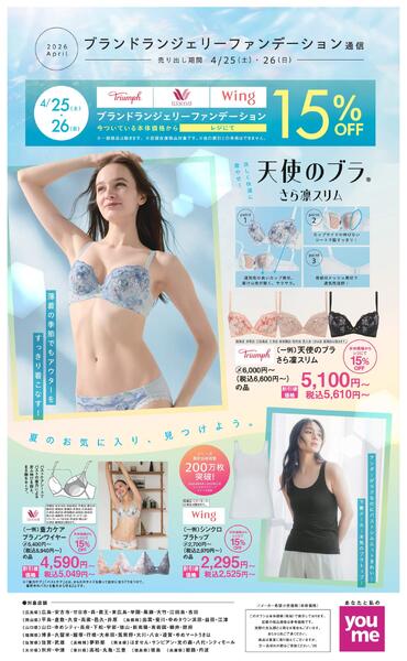 4/25（土）～4/26（日）new-1