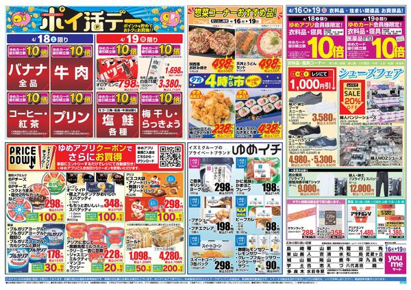 4/16（木）-4/19（日）new-2