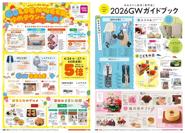 4/24(金)-5/6(休・水)new-1