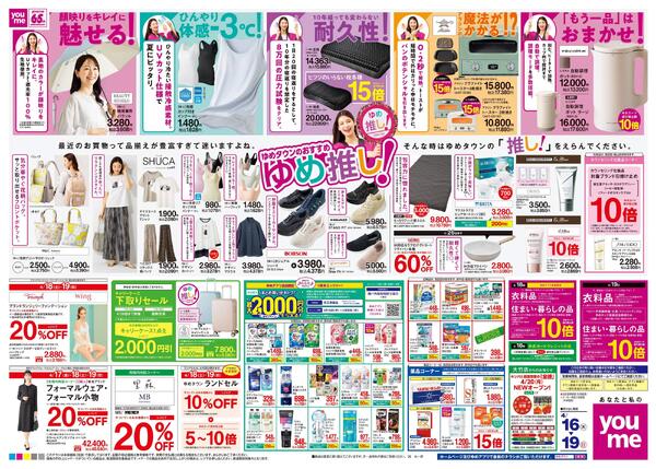 4/16(木)-4/19(日)-2