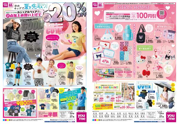 4/24(金)-4/27(月)new-1