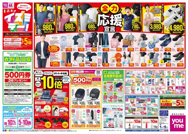 4/1(水)-4/5(日)new-2