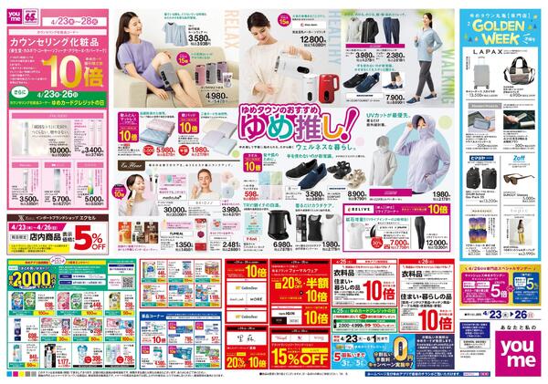 4/23(木)-4/26(日)-2