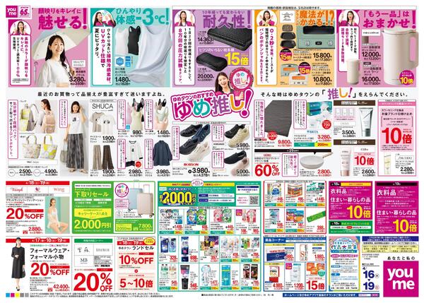 4/16(木)-4/19(日)-2