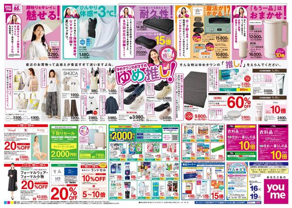 4/16(木)-4/19(日)new-2