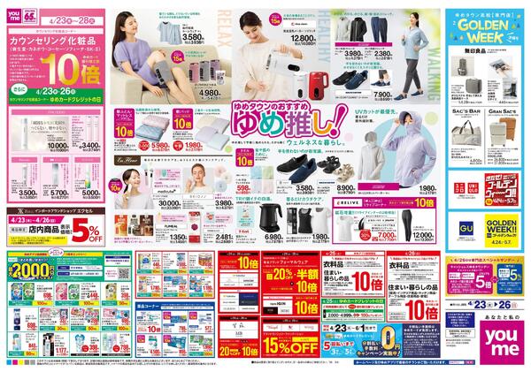 4/23(木)-4/26(日)new-2