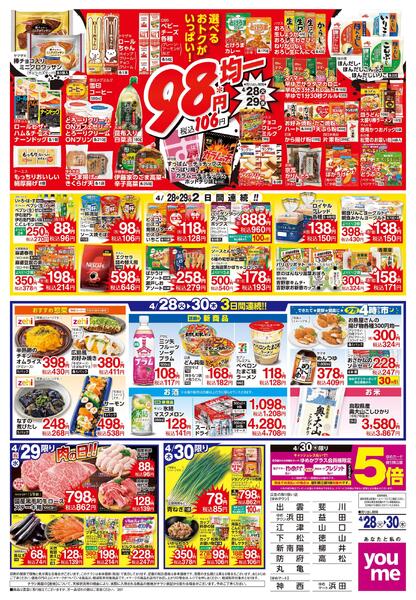 4/28(火)-4/30(木)new-1