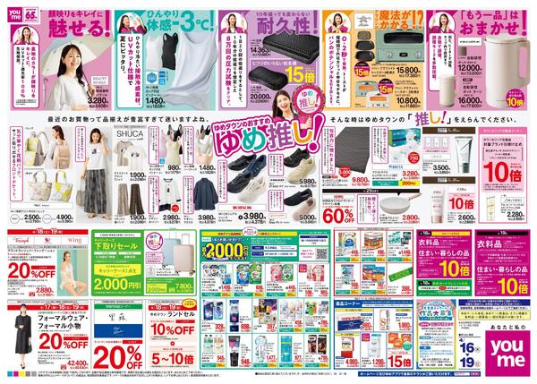 4/16(木)-4/19(日)-2