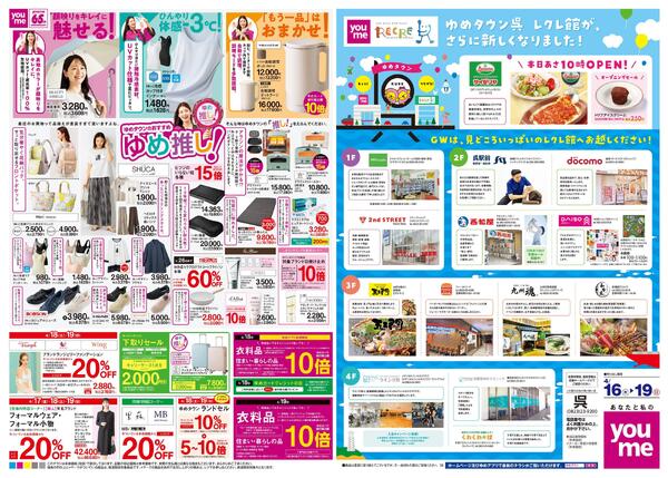 4/16(木)-4/19(日)-2