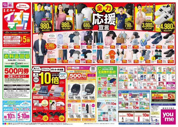 4/1(水)-4/5(日)new-2