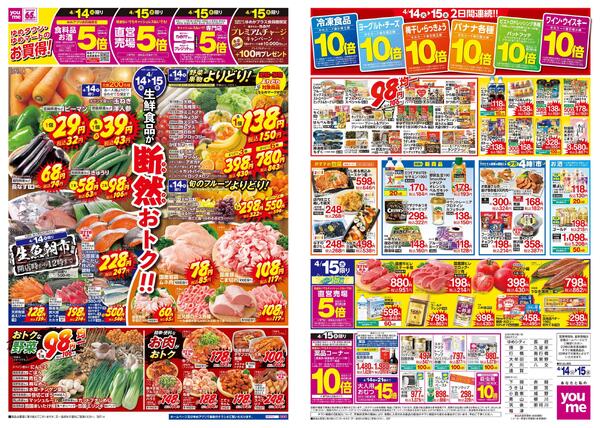 4/14(火)-4/15(水)-1