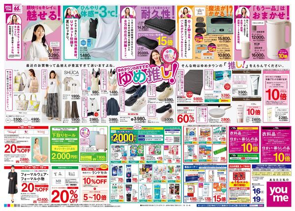 4/16(木)-4/19(日)new-2