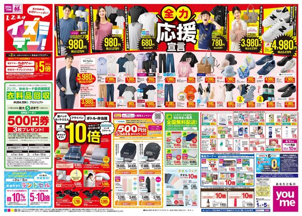 4/1(水)-4/5(日)new-2