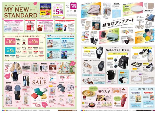 4/1(水)-4/12(日)new-1