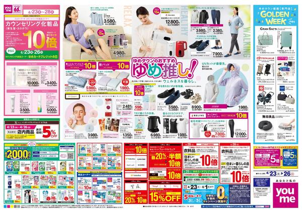 4/23(木)-4/26(日)-2