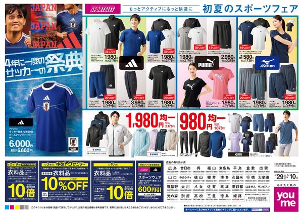 4/29(祝・水)-5/10(日)new-2