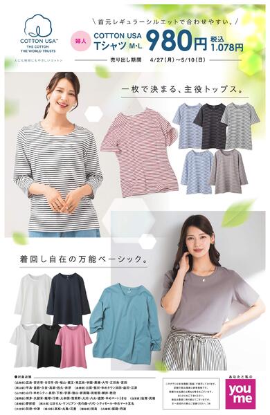 4/27（月）～5/10（日）new-1