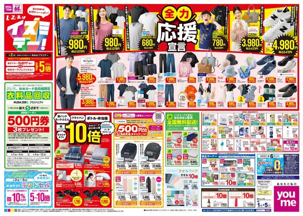 4/1(水)-4/5(日)new-2