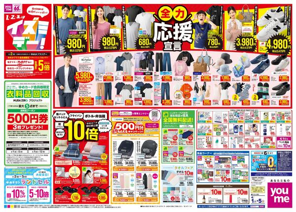 4/1(水)-4/5(日)new-2