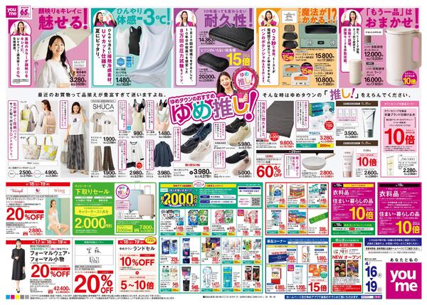 4/16(木)-4/19(日)new-2