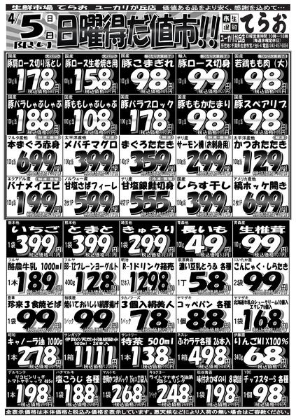 最新チラシnew-2