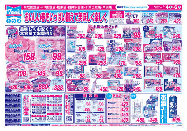 入学・入園おめでとうセールnew-2