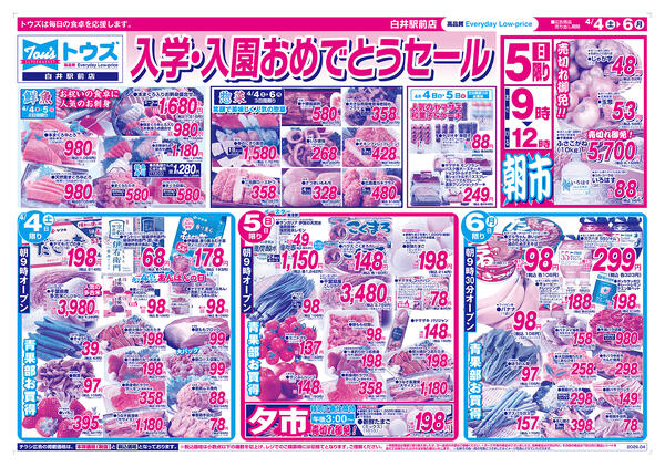 入学・入園おめでとうセールnew-1