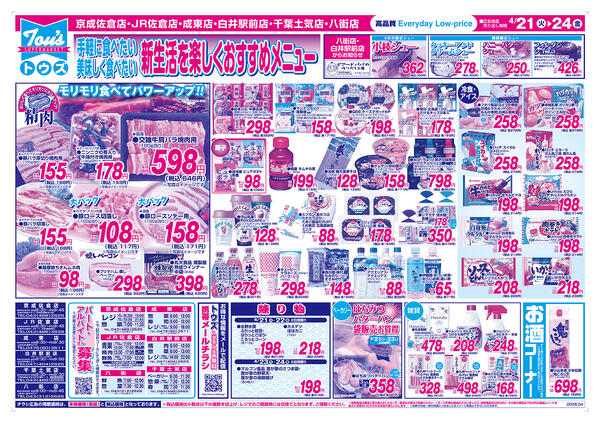 鮮度バツグン人気の食品-2