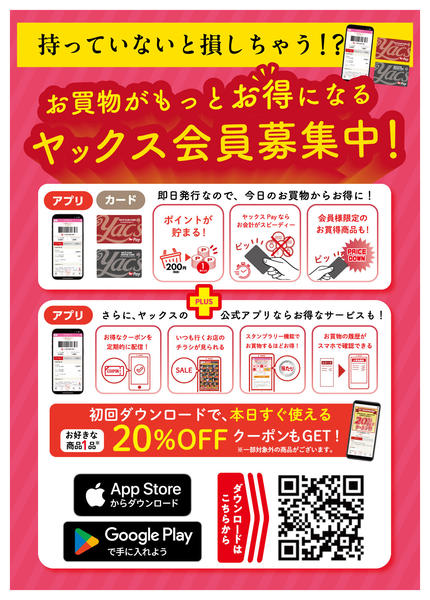 2026年4月16〜30日までポイントを貯めてもっとお得に！new-1