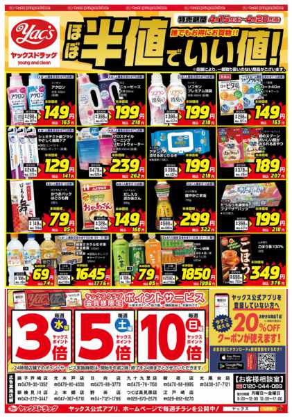 2026年4月15〜20日まで4月15日(水)〜4月20日(月)new-1