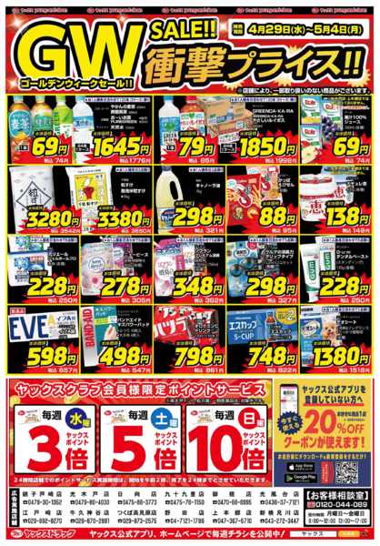 2026年4月29日〜5月4日まで4月29日(水)〜5月4日(月)new-1