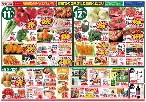 春の味覚市new-4