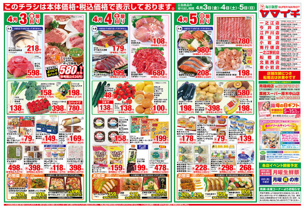 春のお祝いメニューnew-2