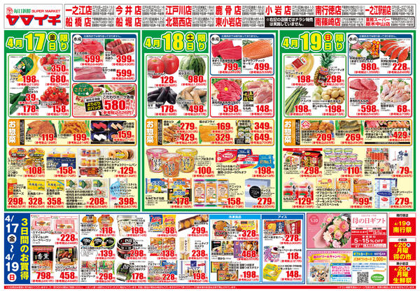 魚を食べよう-2