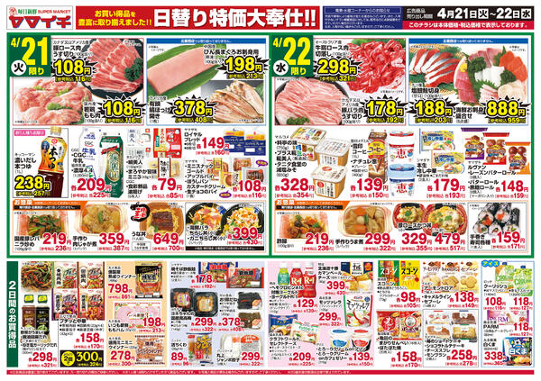 青果の底力new-2