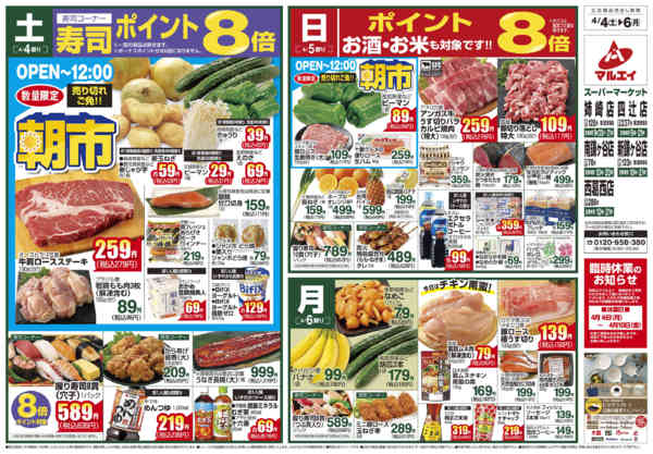 2026年4月3〜6日までnew-1