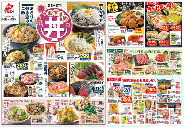 2026年4月20〜27日までnew-2