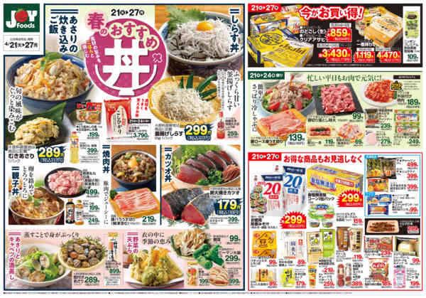 2026年4月20〜27日まで-2