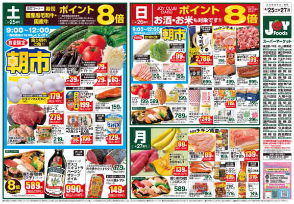 2026年4月24〜27日までnew-1