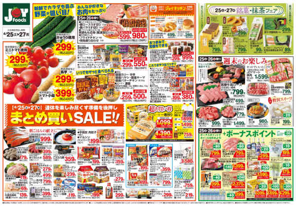 2026年4月24〜27日までnew-2