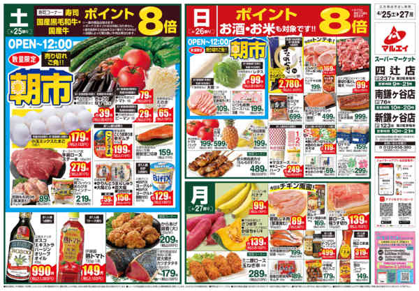 2026年4月24〜27日までnew-1