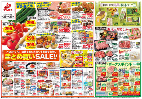 2026年4月24〜27日までnew-2