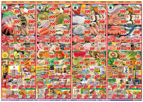 ✨春の新鮮激安市✨04月15日更新new-1
