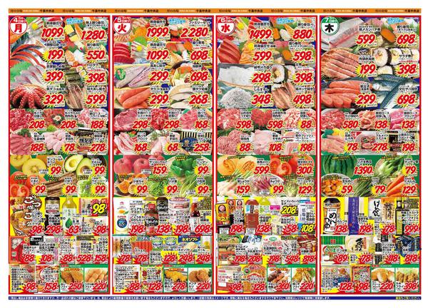 ✨ゴールデンウィーク特選市✨04月29日更新new-2