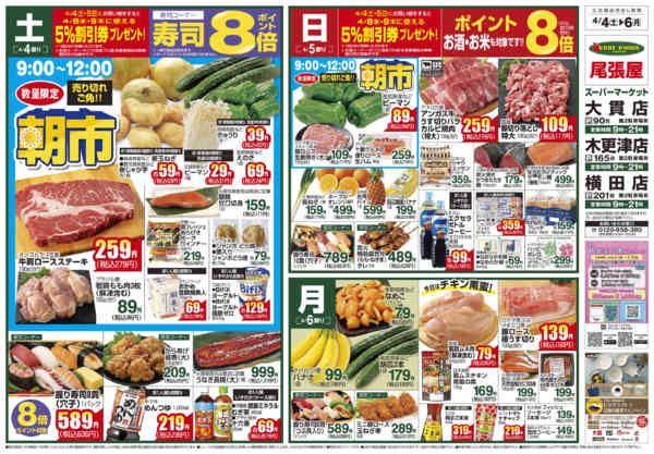 2026年4月3〜6日まで-1