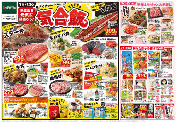 2026年4月6〜13日まで-2